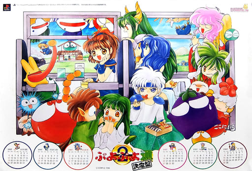 B2 ポスター ぷよぷよ通 カレンダーポスター-