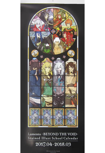 駿河屋 -<中古>Lamento -BEYOND THE VOID- 2017年度スクールカレンダー