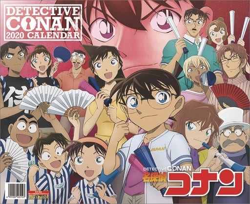 駿河屋 新品 中古 名探偵コナン 年度カレンダー アニメ 漫画