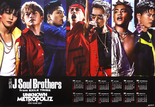 駿河屋 -<中古>三代目J Soul Brothers 2018年度ポスターカレンダー