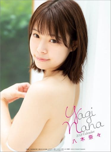 駿河屋 -【アダルト】<新品/中古>八木奈々 2021年度カレンダー 駿河屋 -【アダルト】<新品/中古>八木奈々 2021年度カレンダー