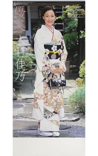 駿河屋 -<中古>木村佳乃 2009年度カレンダー(写真集系)