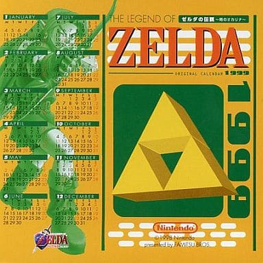 駿河屋 中古 ゼルダの伝説 時のオカリナ 1999年カレンダー ゲーム 駿河屋 中古 ゼルダの伝説 時のオカリナ 1999年カレンダー ゲーム