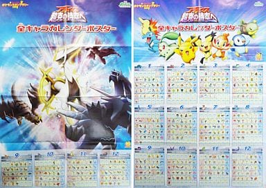 駿河屋 中古 劇場版ポケットモンスター ダイヤモンド パール アルセウス超克の時空へ 09年9月 10年12月全キャラカレンダー セブンイレブン ポケモンスタンプラリー09 アニメ 漫画