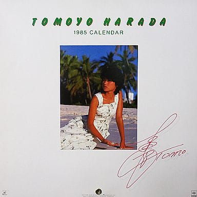 原田知世　1985　カレンダー