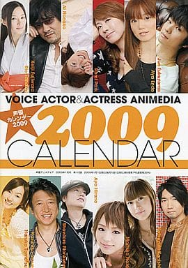 駿河屋 中古 声優カレンダー09 声優アニメディア09年1月号付録 写真集系