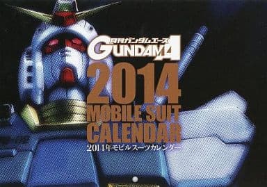 駿河屋 中古 ガンダムエース 14年度モビルスーツカレンダー 月刊ガンダムエース14年2月号 特別付録 アニメ 漫画