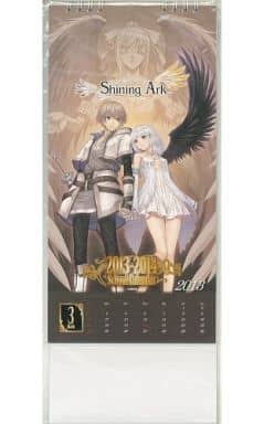 駿河屋 - 【買取】シャイニング・アーク 2013年度卓上スクール