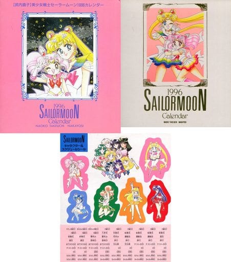 駿河屋 -<中古>美少女戦士セーラームーン 1996年度卓上カレンダー