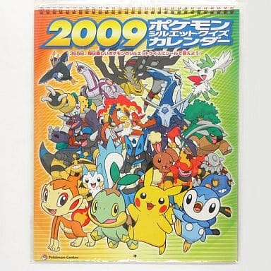 駿河屋 中古 ポケットモンスター 09年度ポケモンシルエットクイズカレンダー ポケモンセンター限定 ゲーム