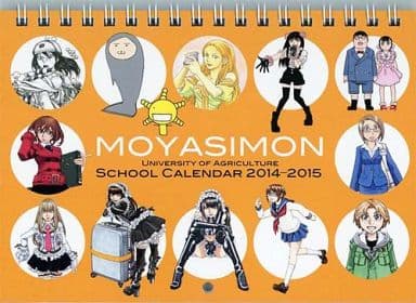 駿河屋 -<中古>もやしもん 2014年度農大スクールカレンダー