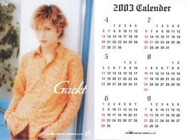 駿河屋 -<中古>Gackt 2003年度上半期カレンダーカード (写真集系) 駿河屋 -<中古>Gackt 2003年度上半期カレンダーカード (写真集系)
