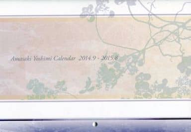 駿河屋 中古 天咲吉実 14年9月 15年8月ポストカード付きカレンダー コミックス わんことにゃんこ 5巻 Drap14年3 5月号連動応募者全員プレゼント品 アニメ 漫画