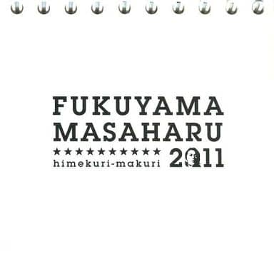 駿河屋 中古 福山雅治 11年度卓上日めくりカレンダー Himekuri Makuri 11 写真集系