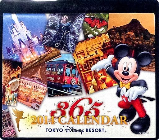 駿河屋 中古 東京ディズニーリゾート 14年度日めくりカレンダー アニメ 漫画