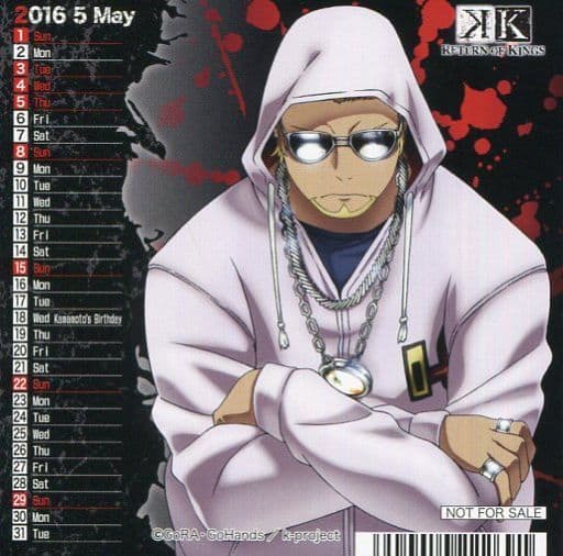 駿河屋 中古 鎌本力夫 特典カレンダーカード 5月 アニメイト K Return Of Kings フェア 第1弾 先着特典 アニメ 漫画