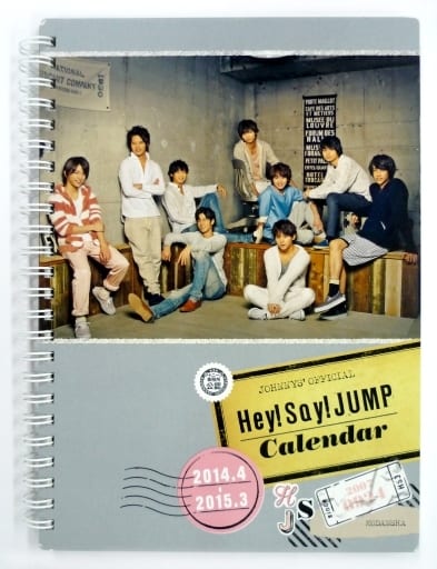 駿河屋 中古 単品 Hey Say Jump 14年度オフィシャルカレンダー メインカレンダー 写真集系