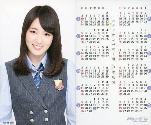 乃木坂46 ハルジオンが咲く頃 HMV特典 ポケット カレンダー 全36種コンプ