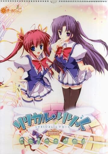 駿河屋 中古 単品 リリカル りりっく 08年度カレンダー C73 ま まれぇど冬コミセット07 ゲーム 駿河屋 中古 単品 リリカル りりっく 08年度カレンダー C73 ま まれぇど冬コミセット07 ゲーム