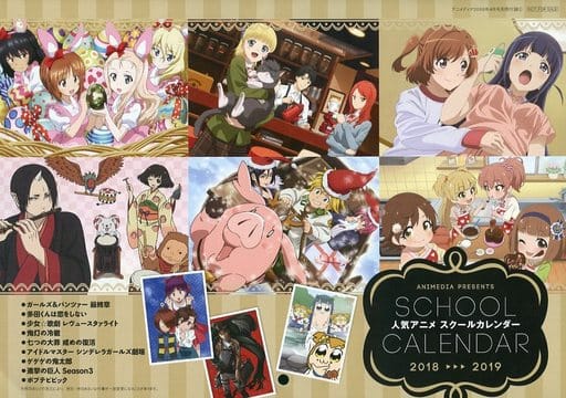 駿河屋 中古 アニメディア 人気アニメスクールカレンダー18 19 アニメディア18年4月号付録 アニメ 漫画