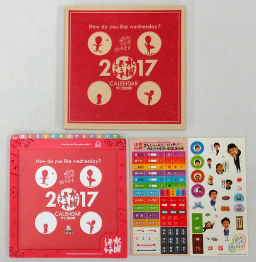 駿河屋 中古 水曜どうでしょう 17年卓上カレンダー 写真集系 駿河屋 中古 水曜どうでしょう 17年卓上カレンダー 写真集系