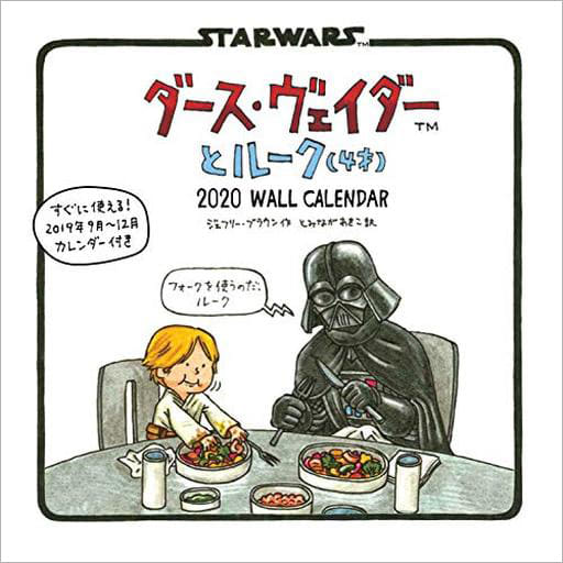 駿河屋 -<新品/中古>ダース・ヴェイダーとルーク(4才) 2020 WALL