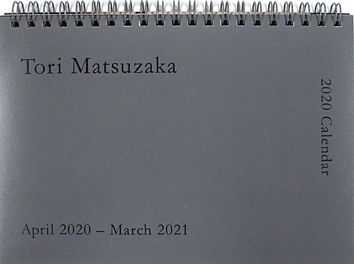 松坂桃李 カレンダー 2020年