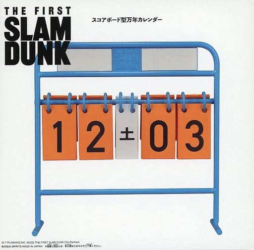 スコアボード型万年カレンダー【新品】THE FIRST SLAM DUNK