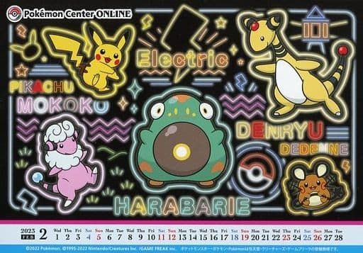 駿河屋 -<中古>でんきタイプポケモン(5匹) 2023年2月 月替わり