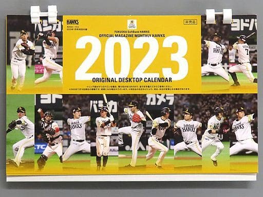 駿河屋 -<中古>福岡ソフトバンクホークス 月刊ホークスオリジナル2023