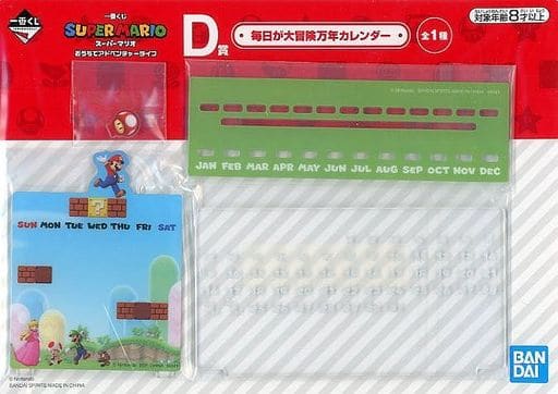 駿河屋 -<中古>毎日が大冒険万年カレンダー 「一番くじ スーパーマリオ