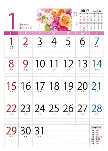 駿河屋 新品 中古 シンプルカレンダー 花 17年度カレンダー その他
