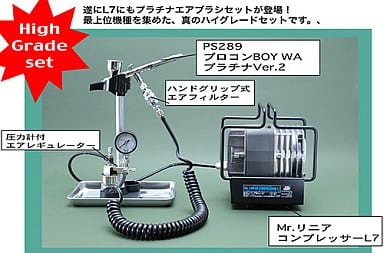 駿河屋 -<新品/中古>Mr.リニアコンプレッサーL7 レギュレーター 