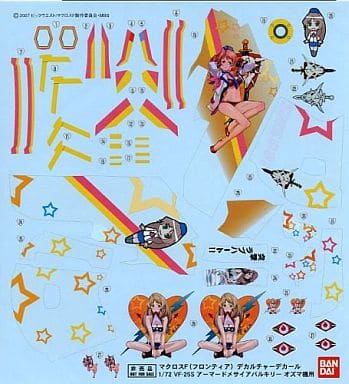 駿河屋 -<中古>デカール 1/72 VF-25Sアーマード用キャサリン・グラス 駿河屋 -<中古>デカール 1/72 VF-25Sアーマード用キャサリン・グラス