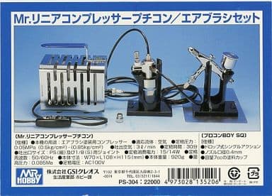駿河屋 -<中古>Mr.リニアコンプレッサープチコン/エアブラシセット [PS 駿河屋 -<中古>Mr.リニアコンプレッサープチコン/エアブラシセット [PS