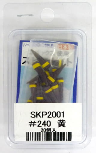 駿河屋 新品 中古 極小紙ヤスリ スピアナイト 240 黄 個入 Skp01 塗料 工具