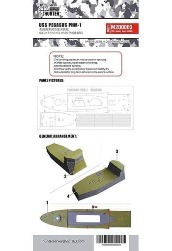 駿河屋 - 【買取】1/200 アメリカ海軍 水中翼ミサイル艇 ペガサス PHM