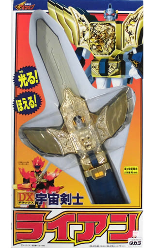 DX宇宙剣士ライアン「勇者指令ダグオン」 DX宇宙剣士ライアン「勇者指令ダグオン」