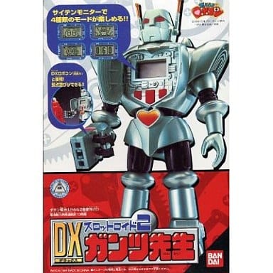 燃えろ!!ロボコン/DXガンツ先生 新品 検)ポピー/バンダイ/特撮/東映