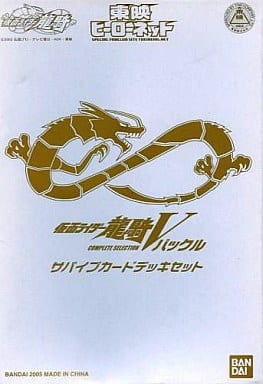 駿河屋 -<中古>コンプリートセレクション 仮面ライダー龍騎 Vバックル