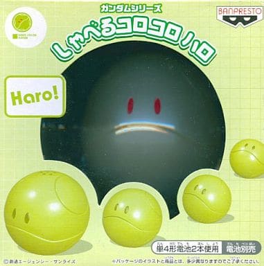 駿河屋 中古 しゃべるコロコロ ハロ シルバー 機動戦士ガンダム ガンダムシリーズ おもちゃ 男児向け 駿河屋 中古 しゃべるコロコロ ハロ シルバー 機動戦士ガンダム ガンダムシリーズ おもちゃ 男児向け