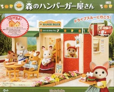 シルバニアファミリー 森のハンバーガー屋さんギフトセット-