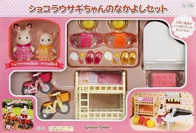 サマーセール35%オフ シルバニアファミリー ショコラウサギちゃんの