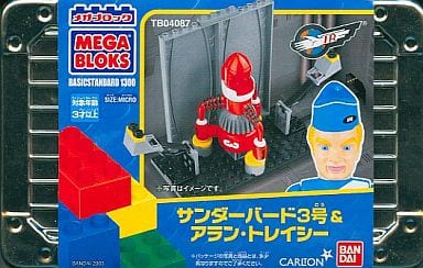 メガブロック サンダーバード3号&アラントレイシー BASIC STANDARD 1300 「サンダーバード」 メガブロック サンダーバード3号&アラントレイシー BASIC STANDARD 1300 「サンダーバード」