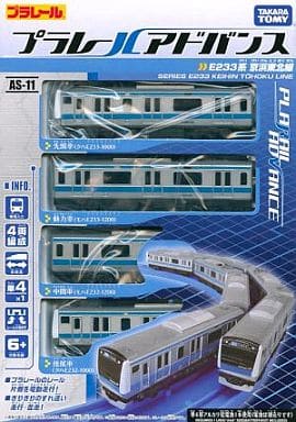 駿河屋 -<新品/中古>プラレールアドバンス AS-11 E233系京浜東北線 駿河屋 -<新品/中古>プラレールアドバンス AS-11 E233系京浜東北線