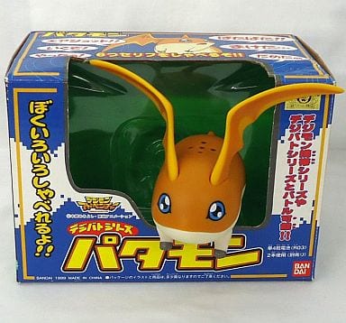 駿河屋 - 【買取】デジバトシリーズ パタモン 「デジモン 駿河屋 - 【買取】デジバトシリーズ パタモン 「デジモン