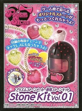 プリズムストーンメーカー 専用ストーンキット Vol.1 「プリティーリズム・ディアマイフューチャー」 プリズムストーンメーカー 専用ストーンキット Vol.1 「プリティーリズム・ディアマイフューチャー」