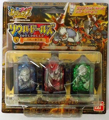 駿河屋 -<中古>ソウルドールズ リボーン3 灼熱の覇王編 「レジェンズ