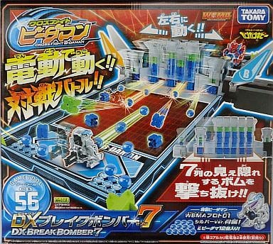 駿河屋 -<中古>CB-56 DXブレイクボンバー7 「クロスファイトビーダマン