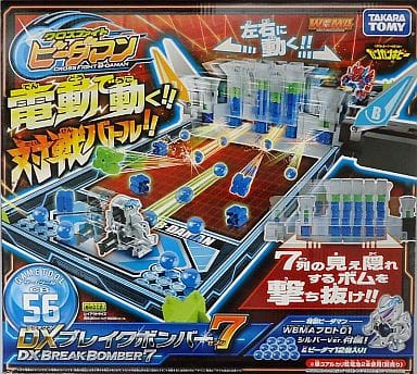 駿河屋 -<中古>CB-56 DXブレイクボンバー7 「クロスファイトビーダマン